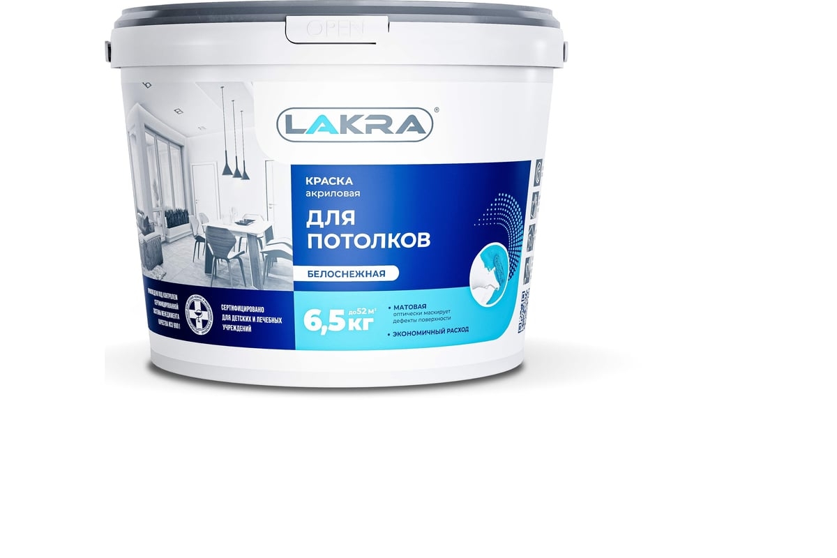 Краска для потолков Лакра белоснежная 6,5кг