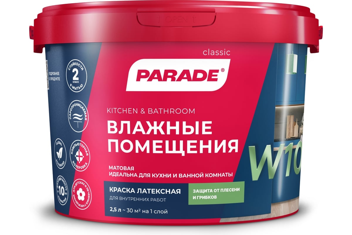 Параде W100 ВДК влажные помещения (латексная) База А 2,5л