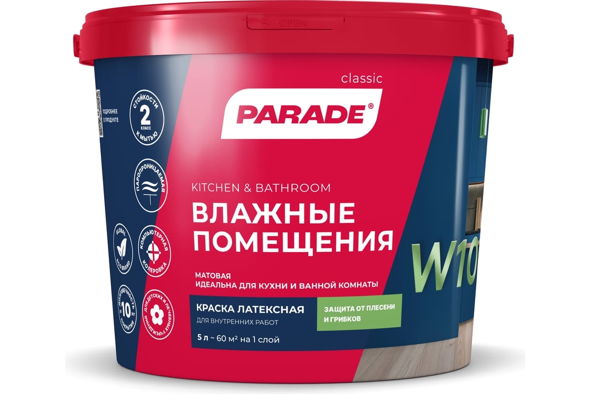 Параде W100 ВДК влажные помещения (латексная) База А 5л