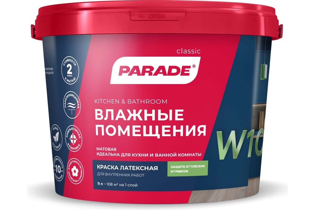 Параде W100 ВДК влажные помещения (латексная) База А 9л
