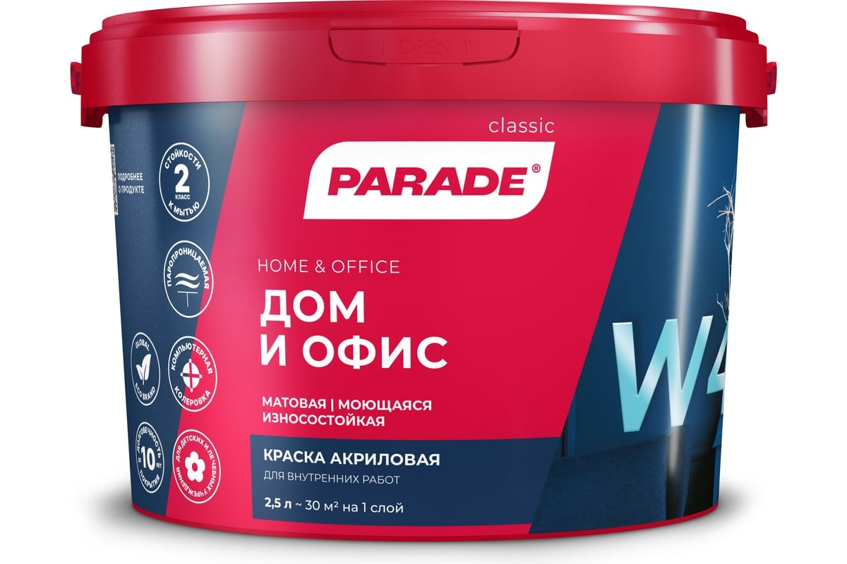 Параде W4 ВДК дом, офис База А 2,5л