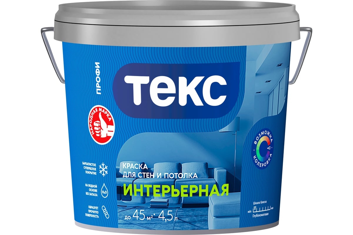 Текс "ПРОФИ" Краска в/д интерьерная с/бел 4,5л