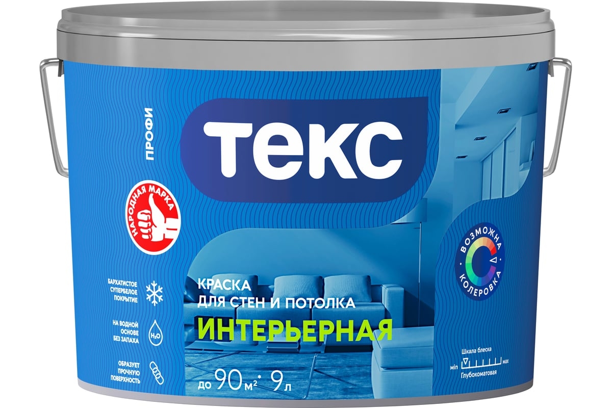Текс "ПРОФИ" Краска в/д интерьерная с/бел 9л колерованная
