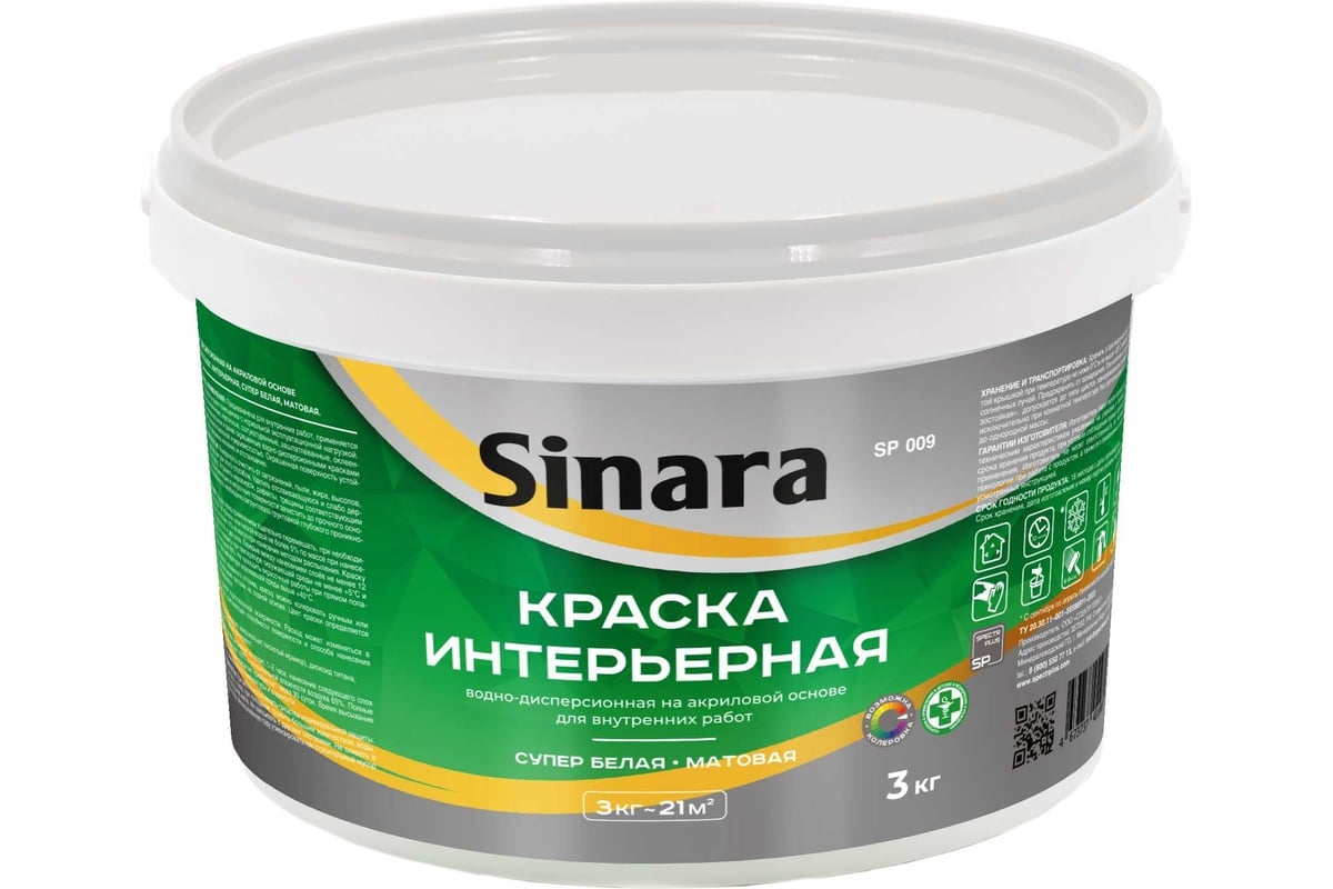 СИНАРА ВДК Интерьерная 14 кг
