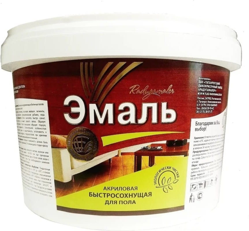 Радуга Эмаль акриловая для пола желто-коричневая 1,9 кг