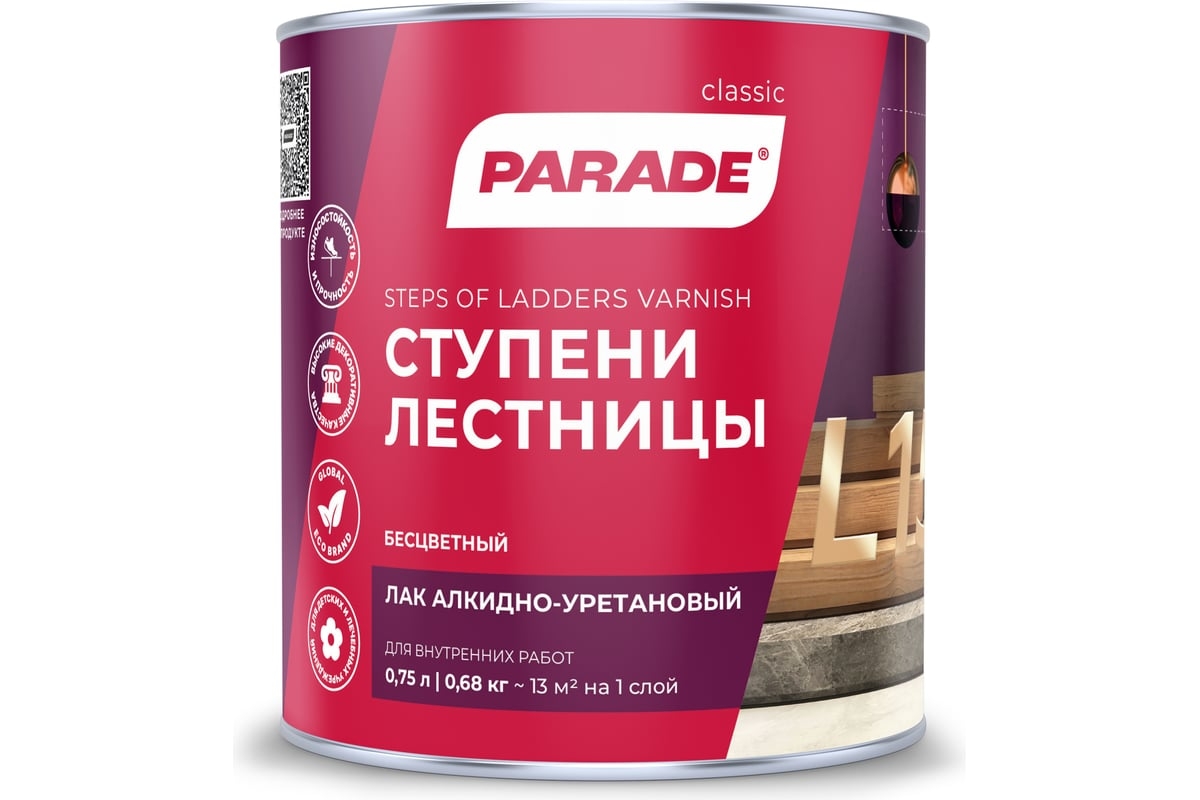 Лак Параде алкидно-уретановый L15 Ступени и лестницы глянец 0,75л