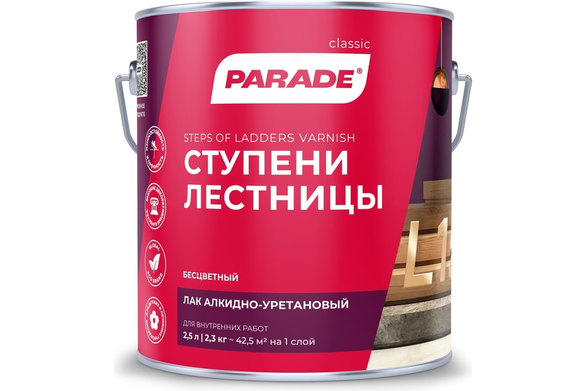 Лак Параде алкидно-уретановый L15 Ступени и лестницы глянец 2,5л