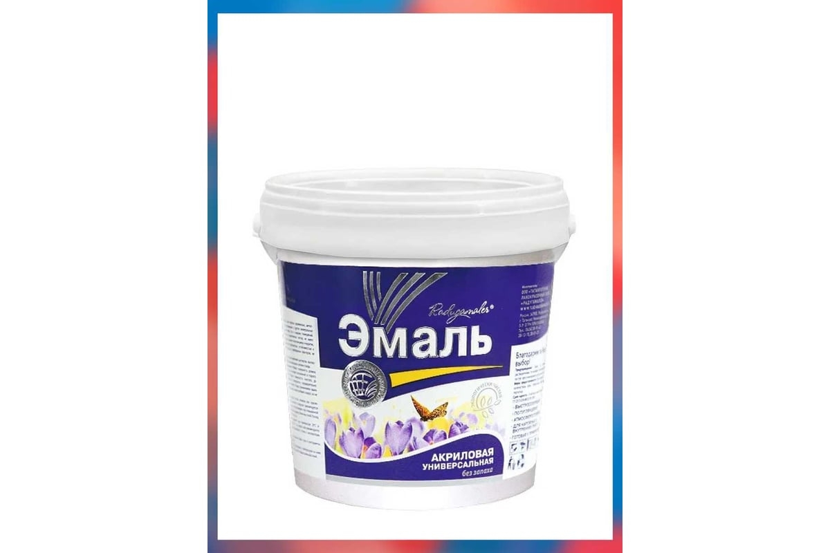Радуга Эмаль акриловая желтая 0,9 кг